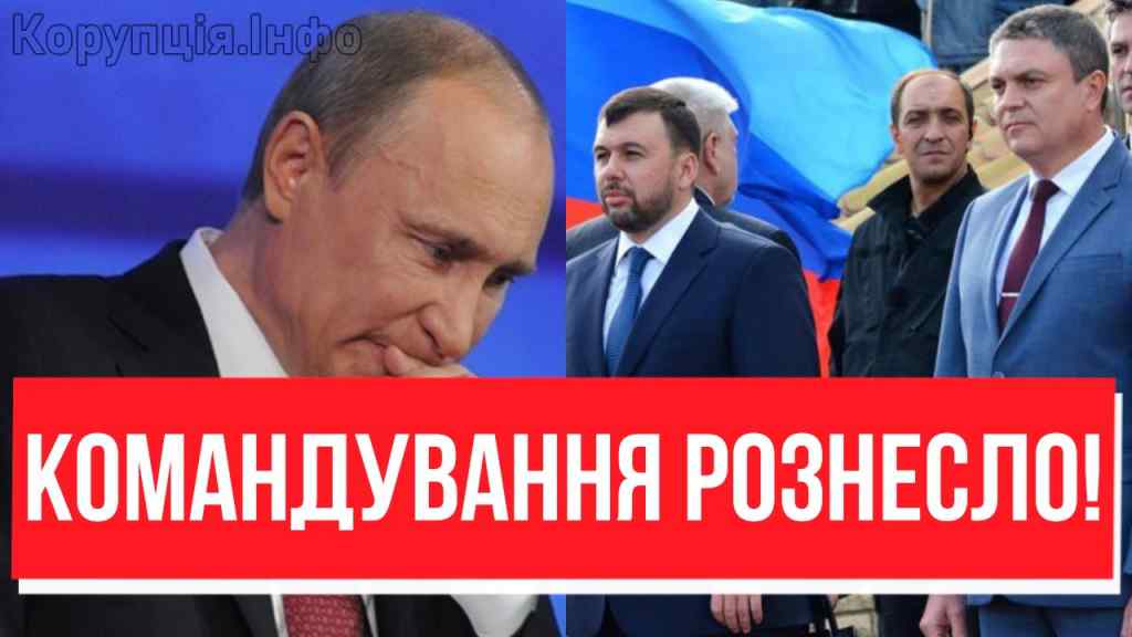 ПОВНА ЛІКВІДАЦІЯ В ДНР І ЛНР! Путін закричав: ОДИН ВИБУХ І ЗДАЧА – Пушилін і Пасічник, гудбай,ВІДЕО!