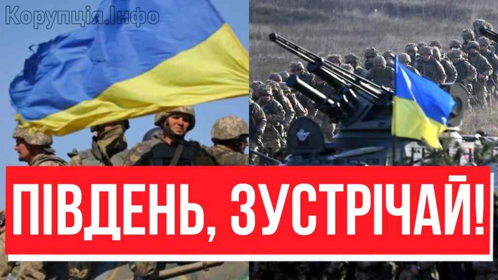 Людоньки, ПОПЕРЛИ ЧЕРЕЗ ДНІПРО! Гімн на весь Південь: АРМІЮ РФ НАВТЬОКИ – Херсонщина, зустрічай ЗСУ!