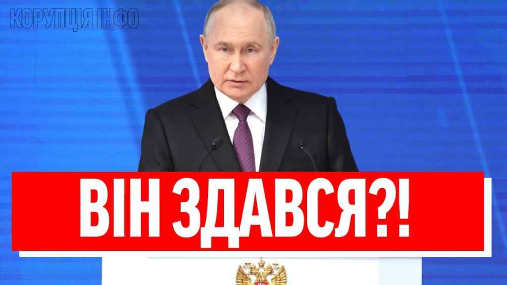 ВОЙСКА ВЫВОЖУ, ЗАИГРАЛИСЬ! Сенсаційна заява: Кремль визнав ПОРАЗКУ – зброю склали і на вихід, ВЖЕ!