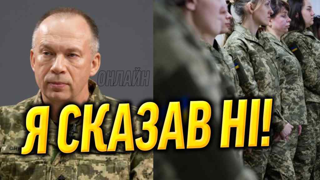 Депутати, ТАК НЕ БУДЕ! З ноги в Раду:Сирський влетів – ЦЕ НЕЧУВАНО! Перегорав ВСЕ – ВЕТУВАВ рішення?