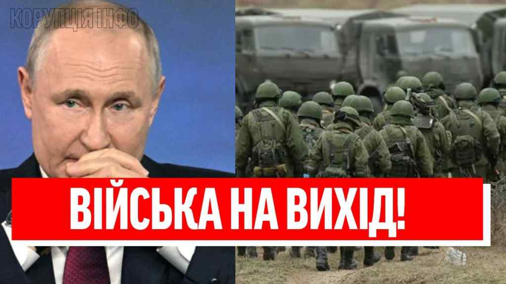 1 хвилину тому! УХОДИМ С ХАРЬКОВЩИНЫ: наказ Путіна шокував – НАСТУП ЗУПИНЕНО, розвернув війська?!