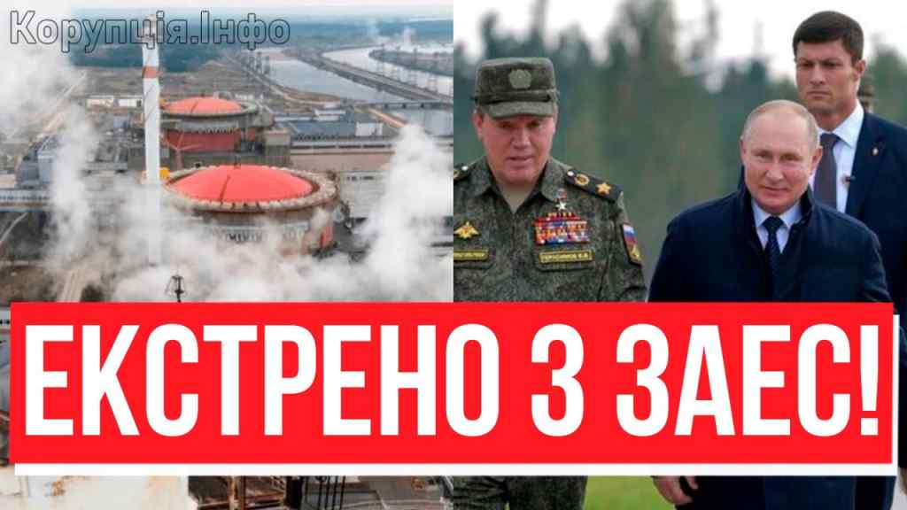 1 хвилину тому, ЗДАЧА ЗАЕС ПОЧАЛАСЬ?! Екстрений вивід військ: Путін заволав матом – КИНУЛИ І ВТЕКЛИ, дожали РФ?!