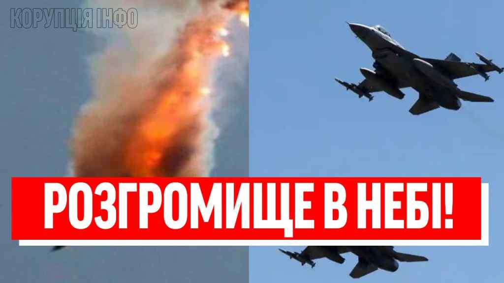 Перший виліт F-16 І ПОБОЇЩЕ! СУШКИ, СМЕРТЬ ВАМ: розгром в небі – Путін, готуй похорон,авіації кінець