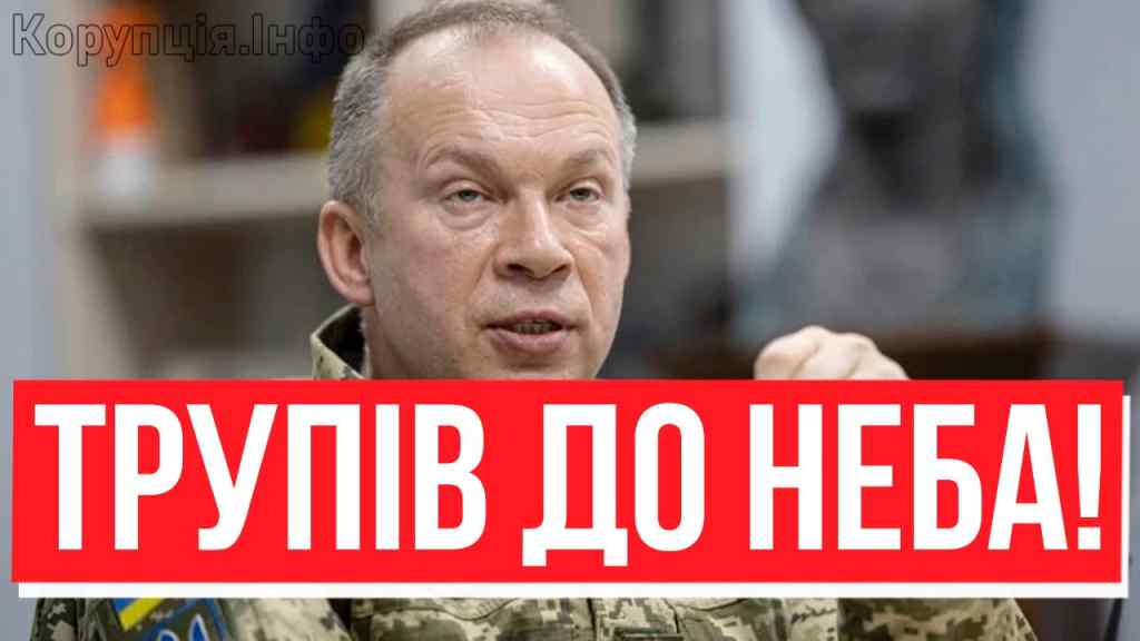 МИ ЗДАЄМ МІСТА? Сирський перервав тишу: ЛЮДИ, ТАМ БІДА — гірка правда в вічі, ЗСУ виборюють кожен дюйм, переможемо!