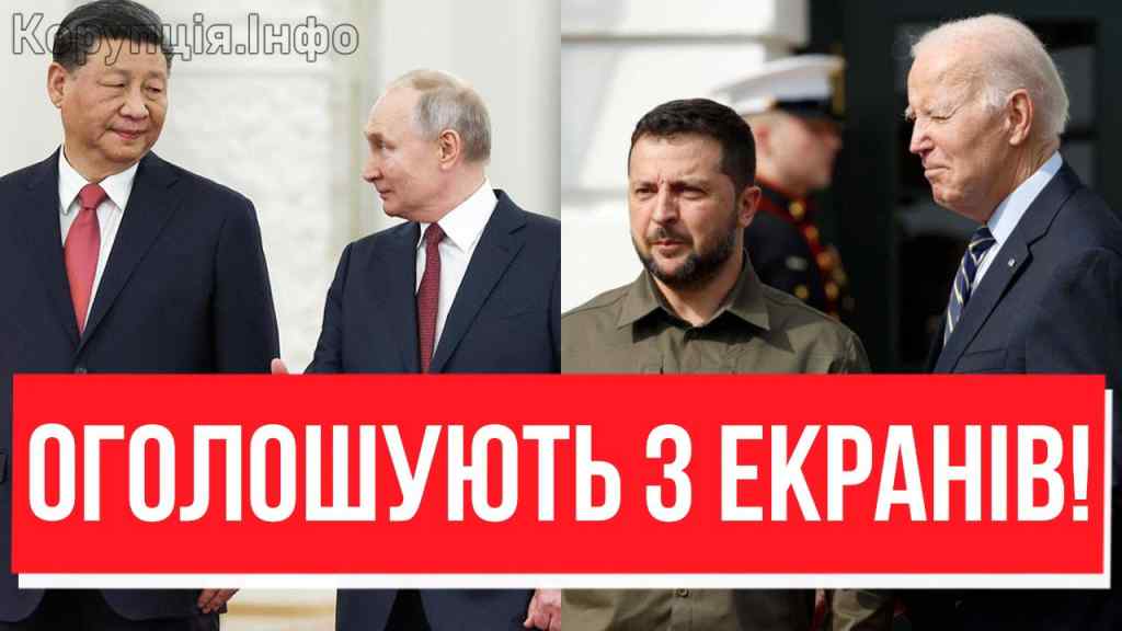 Щойно, ПОВЕРНУТИ УКРАЇНІ ТЕРИТОРІЇ! Байден і Сі мовчали до останнього – Путін і Зе підписують!?