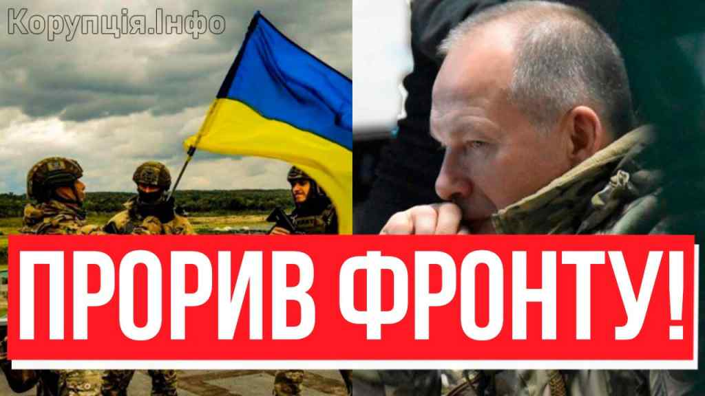 ПІВДЕНЬ ОБВАЛИЛИ! Наказом Сирського: на штурм – ЗСУ женуть в шию! Окупанти навтьоки, розгромище!