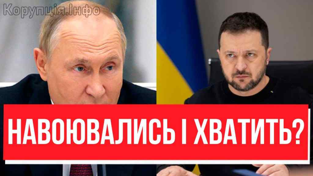 Добре, Путін, слухаю! ПРЯМО НА ПЕРЕГОВОРАХ: ЗЕ наважився-підпис власноруч? Мир на столі-домовились!?