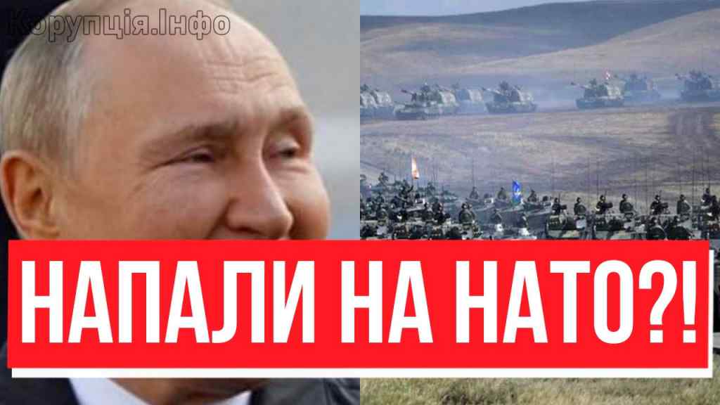 ВІН ВТОРГСЯ: КОРДОН НАТО ПРОРВАНО! Путін нажав на гачок:атака у всю силу—страшний удар,новий фронт?!