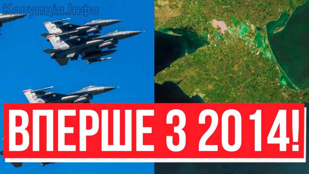 УВАГА-КРИМ ЗВІЛЬНЯЮТЬ! Дикий наліт F-16: розгромили в небі-літаки РФ на брухт! Хід війни зміниться?!