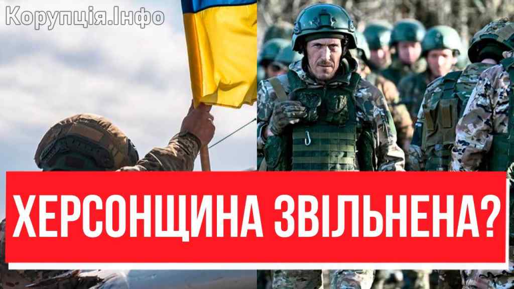 ЖЕСТ ДОБРОЇ ВОЛІ – ПРЯМО НА ХЕРСНОЩИНІ! Лівий Берег НАШ: щоб ноги вашої тут не було – синьо-жовтий над регіоном, ВОРОГ НАВТЬОКИ!