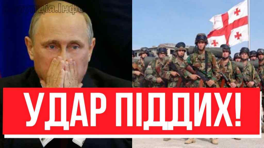 Чекав НАТО, напала Грузія?! ВІДЖАТИ ДВА РЕГІОНИ: ніж в спину Путіну – армія наступає?