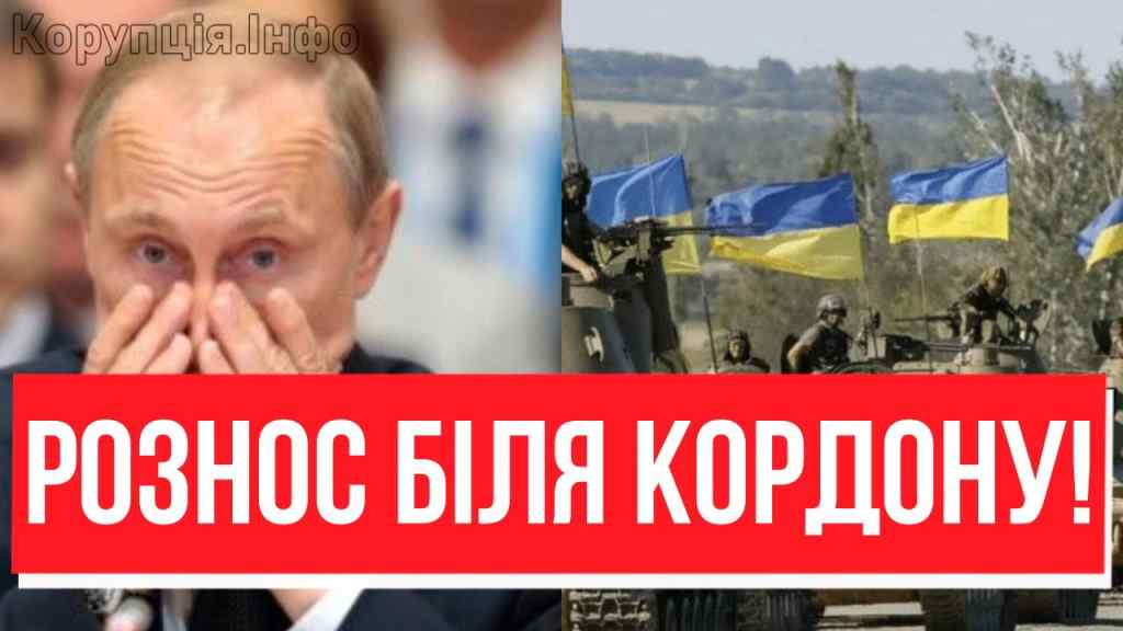 Путін, не чекав?! ЗСУ ВБИЛИ УДАРОМ: регіон віджали – штаб влупив,це наказ.Кремль тремтить, почалось?