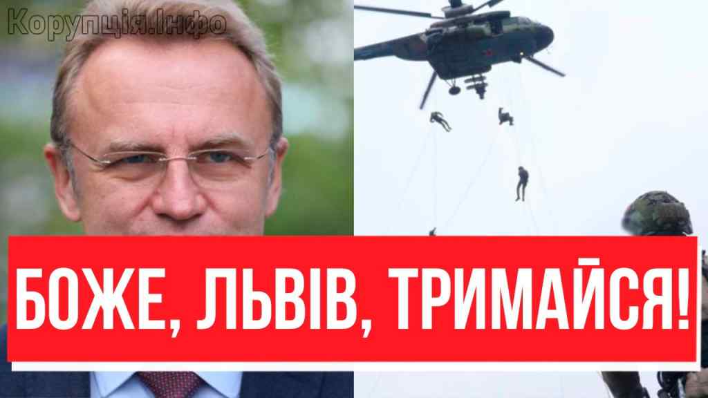 ПРОСТО НА ПАСХУ! Десант на Львів?! Садовий, увага: окупанти вже підходять – удар по області!