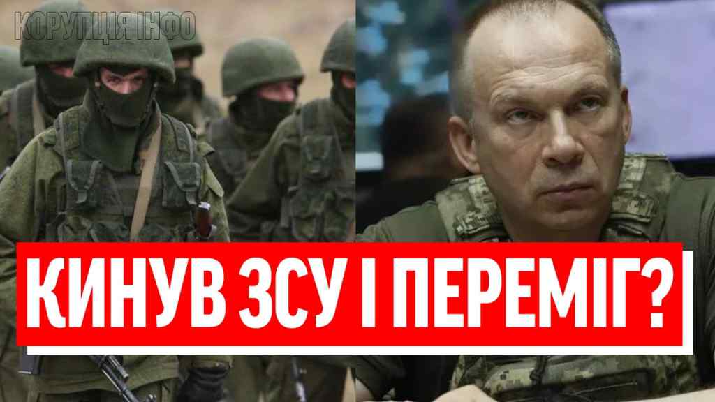 СИРСЬКИЙ НАМАХАВ ВСІХ! Таємна місія – всю армію РФ в могилу. ЗСУ рушили, ДЕОКУПАЦІЯ!