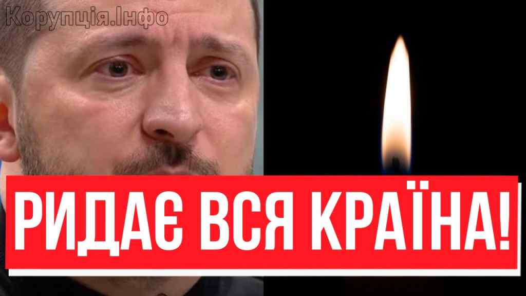 Людоньки, СКІЛЬКИ ЖЕРТВ! Зеленський приїхав І ЗАРИДАВ: ТРАГЕДІЯ НА ХАРКІВЩИНІ – НЕ ВРЯТУВАЛИ?!