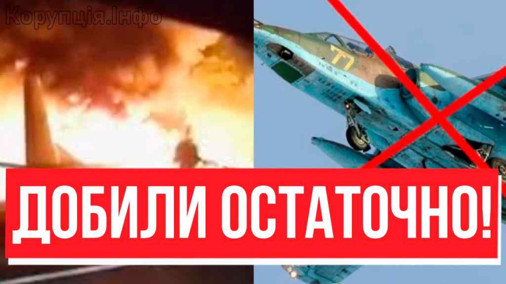 ТРАГЕДІЯ В РФ-ЛІТАКИ НА МОЛЕКУЛИ!3 секунди тому:розірвало в небі-похорон авіації,вибух аж до Москви!