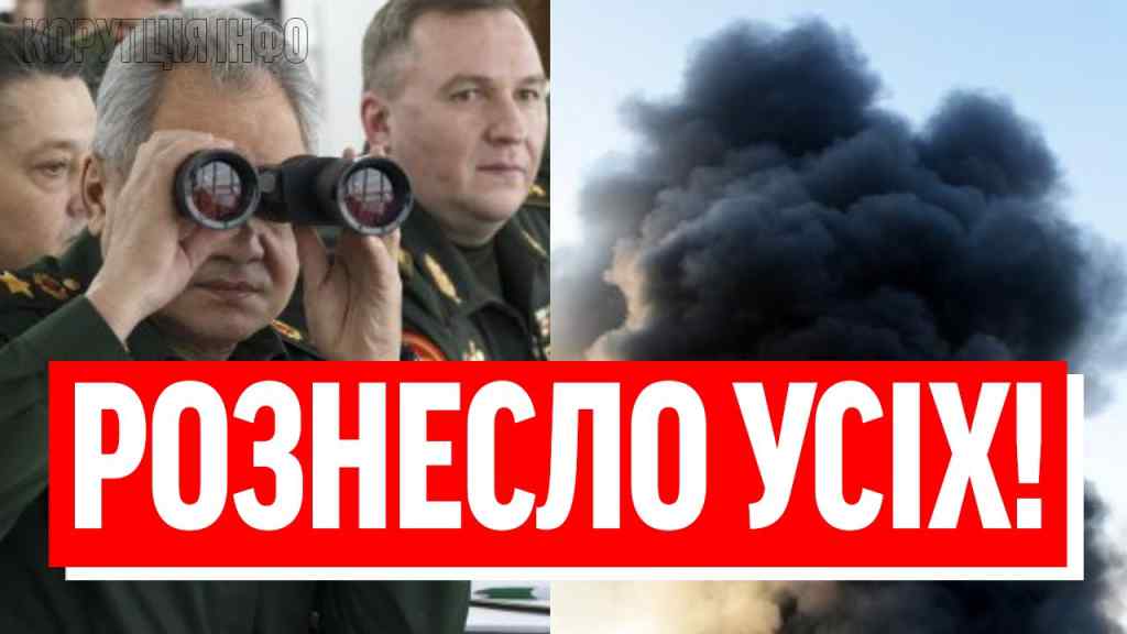 1 хвилину тому! ВСЕ командування ОДНИМ УДАРОМ?Вибух – і тиша: ДЕСЯТКИ РАКЕТ В ШТАБ-у Путіна інфаркт!