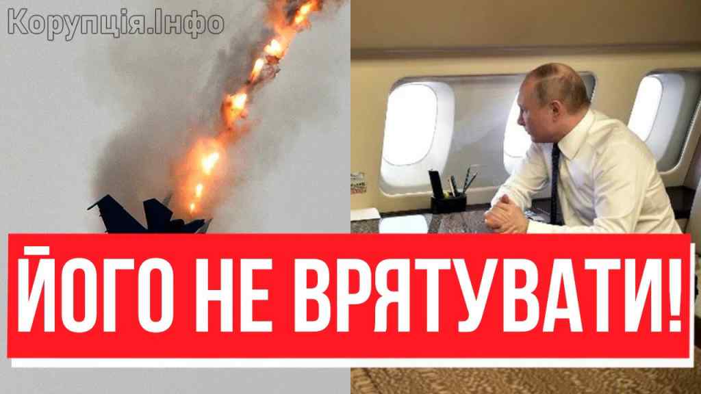 Краще сядьте! Топ-літак ЗАСІКЛИ – І УДАР: Путіна підкинуло – каменем з неба! Одним вильотом F-16?!