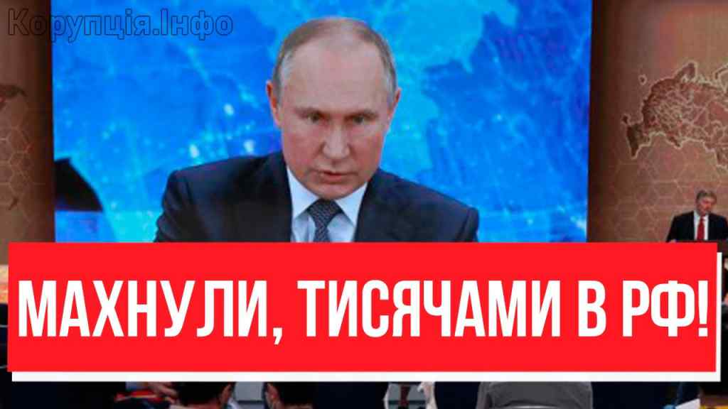 К черту, валим! Путіна в ефір: окупанти дали драла – З НАС ГОДІ, фронт пустує, це КІНЕЦЬ?